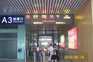 Boarding Gate