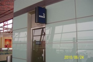 PEK Smoking Room