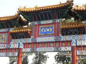 Palace Gate 1