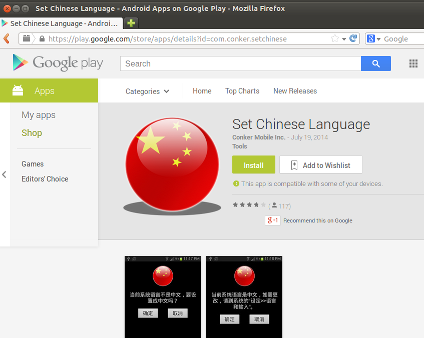 App to Change Android Operating Language to Chinese